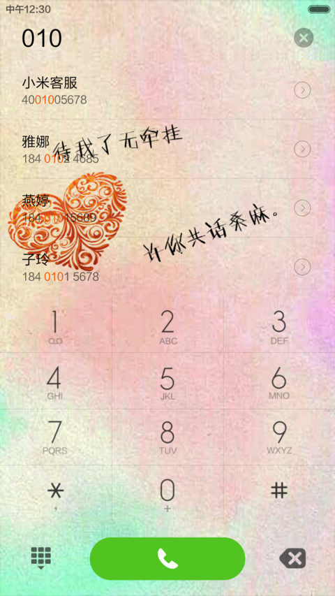 唯美情侣星格女版（男版请在跟多中查找） screenshot