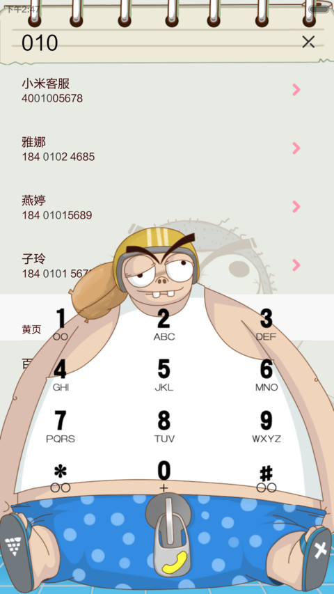宅男带你玩转手机（三锁屏+好评返现） screenshot