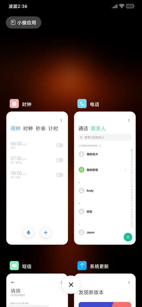 日落黄昏 screenshot