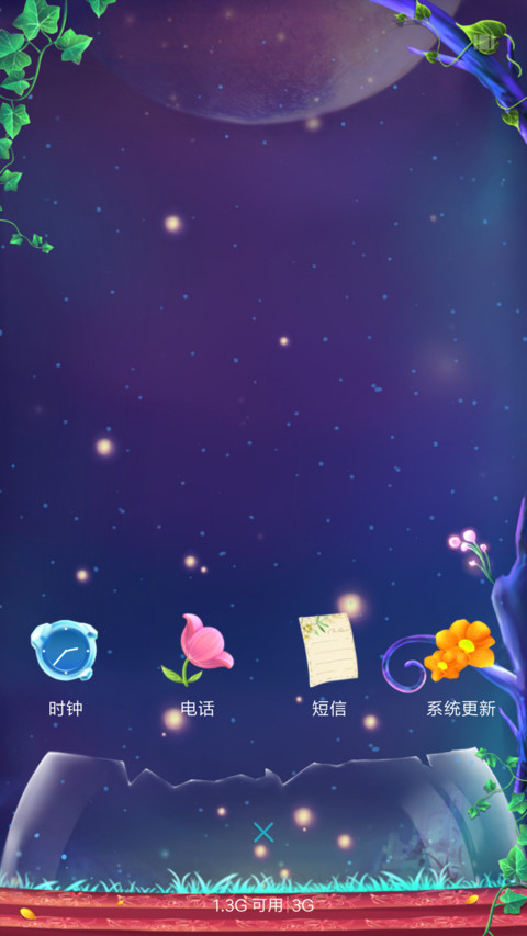 幻鹿之守候 screenshot