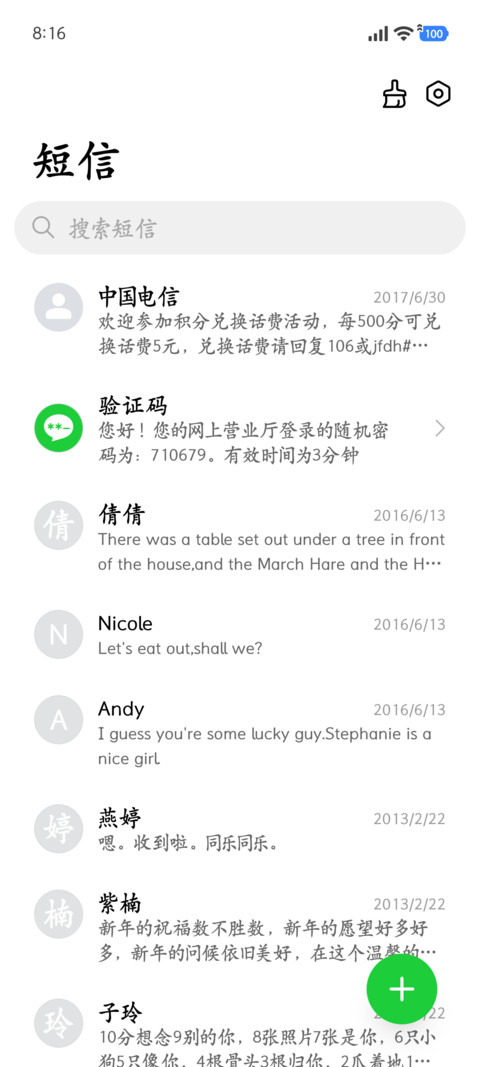 超舒适极简清晰楷书 screenshot