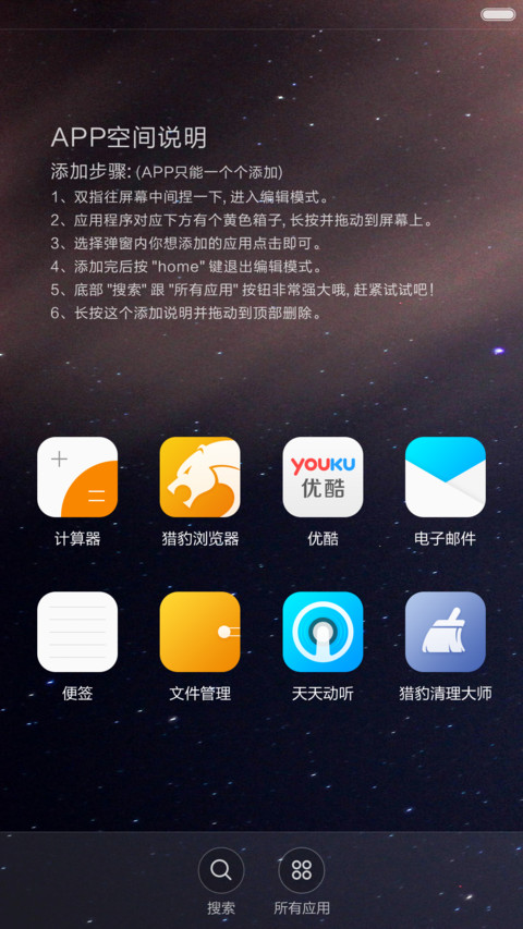 【永久免费版】我所有的向往 screenshot