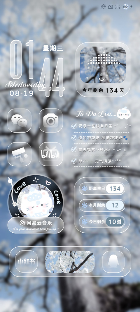 自由与雪的邂逅 screenshot