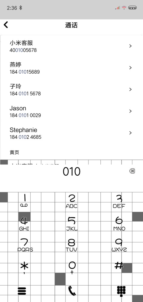 爱我请走心 screenshot