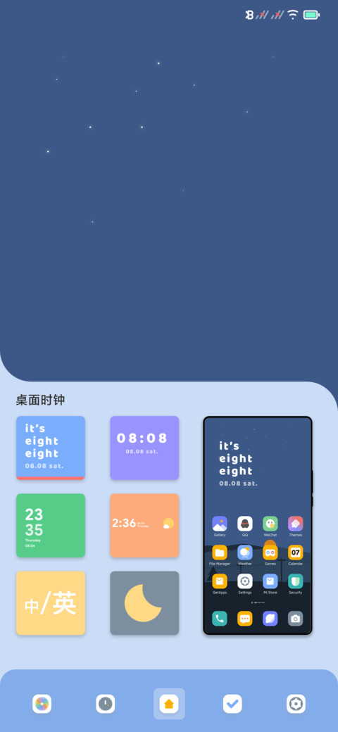 下一站 screenshot