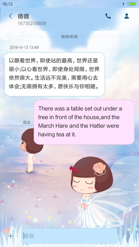 麦拉风 陪你看世界 screenshot