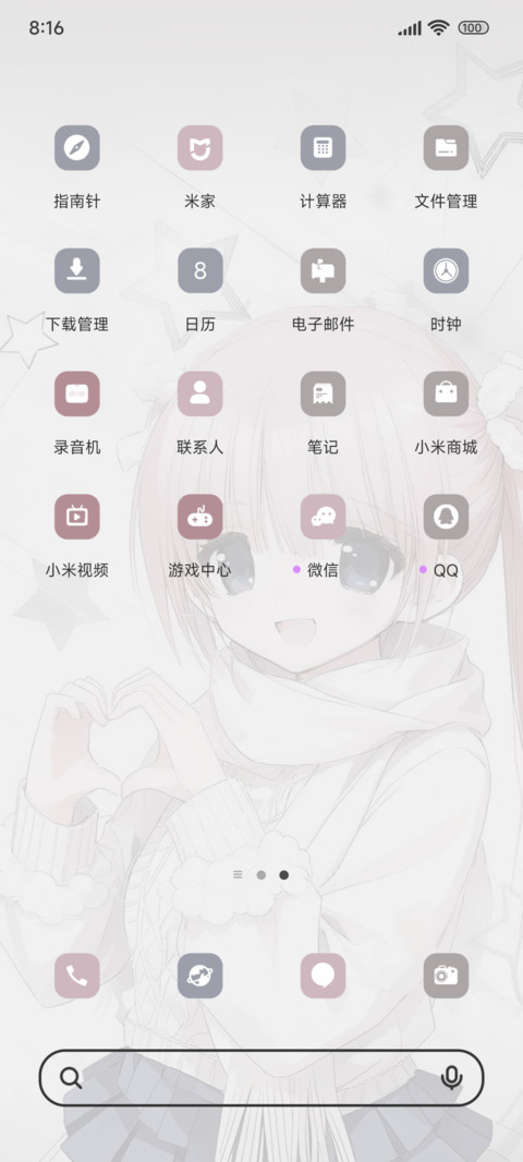 星影甜心少女 screenshot