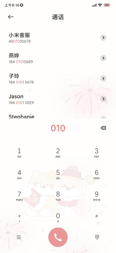 动态 财神小蛇 screenshot