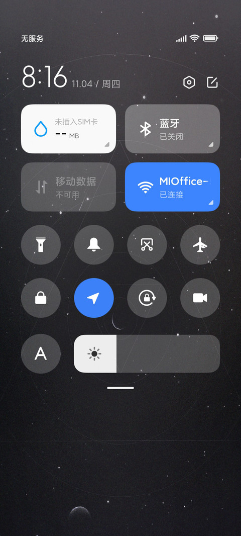 柒星 screenshot