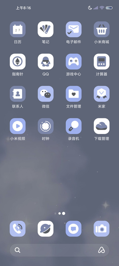 组件蝴蝶云海 screenshot