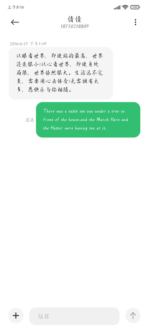 你是我的浪漫救赎 screenshot