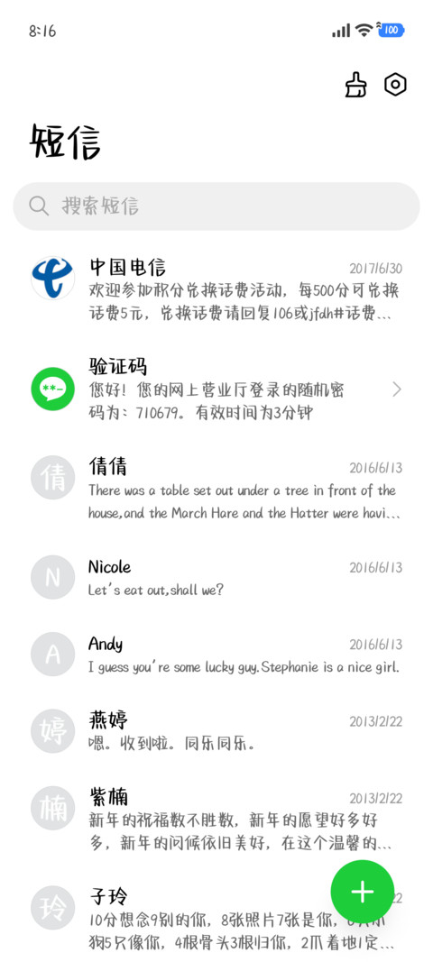 奈盐二次元动漫手书 screenshot