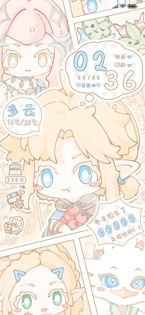 海拉鲁探险日记 screenshot