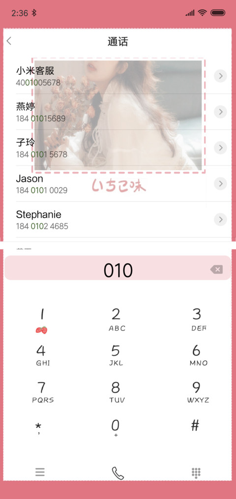 晨曦微暖 screenshot