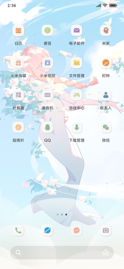 云与天空的彼方 screenshot