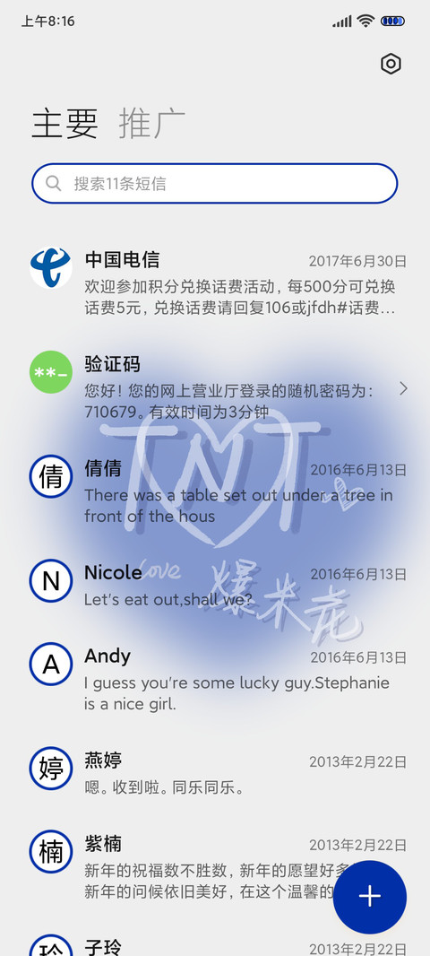双模式克莱因蓝语录 screenshot