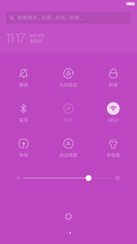 背影+4D动态锁屏+流星雨 screenshot