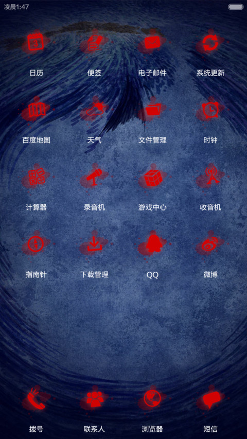 你好．寄生兽（音乐界面，重力感应） screenshot