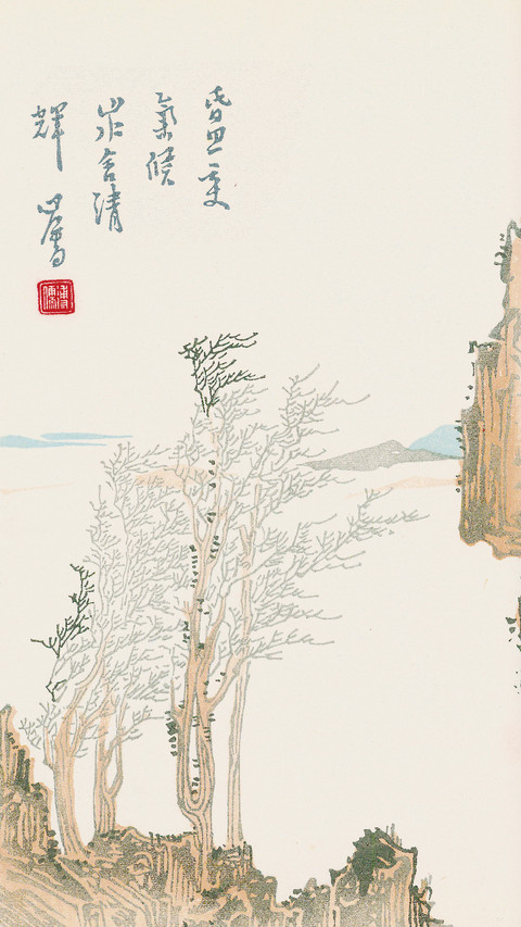 溥心畬作品赏析 screenshot