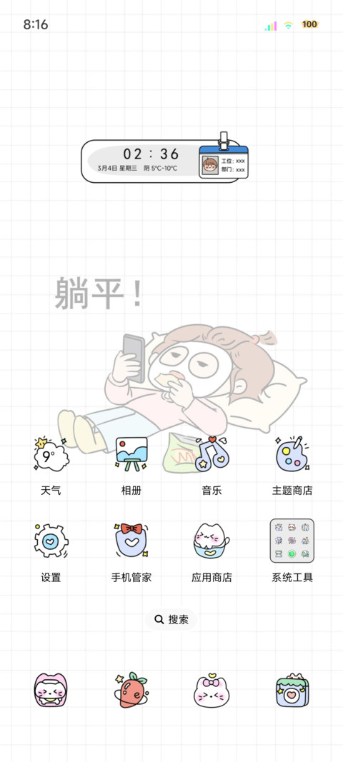 打工牛马生活的一天 screenshot