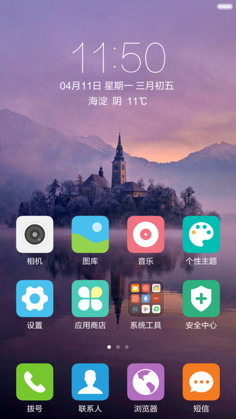 湖中城堡 唯美梦境 右滑解锁 screenshot