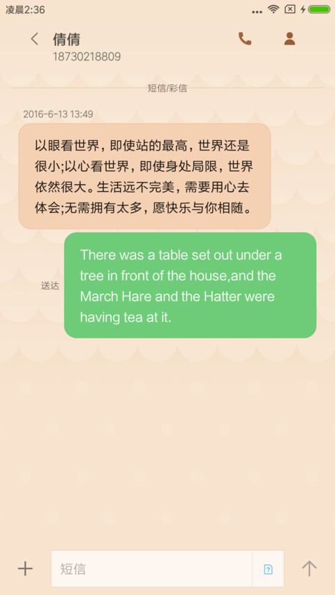 巧克力水果蛋糕 screenshot