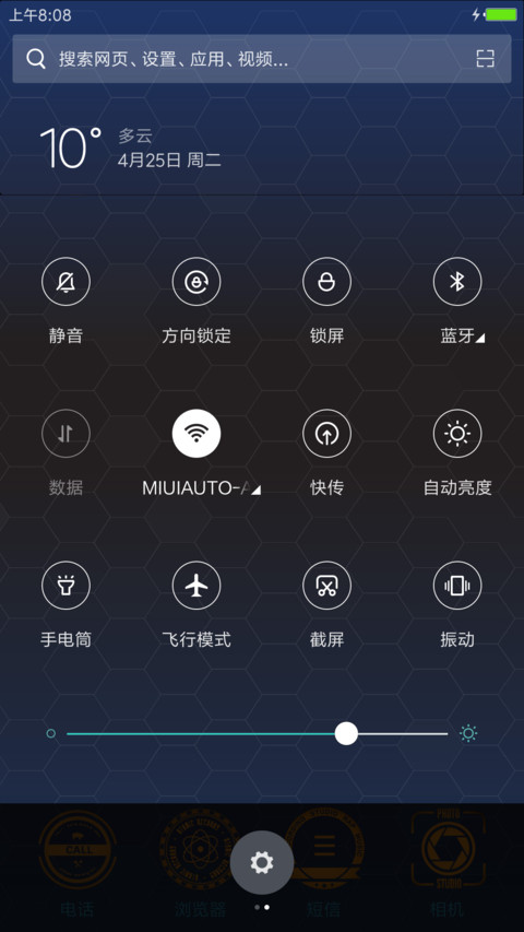 蓝调2017 screenshot