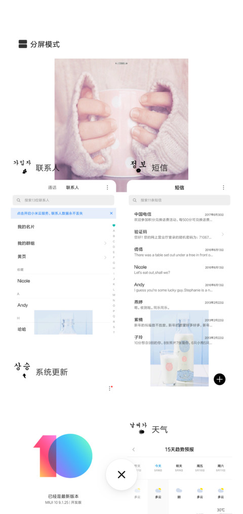 小可爱 screenshot