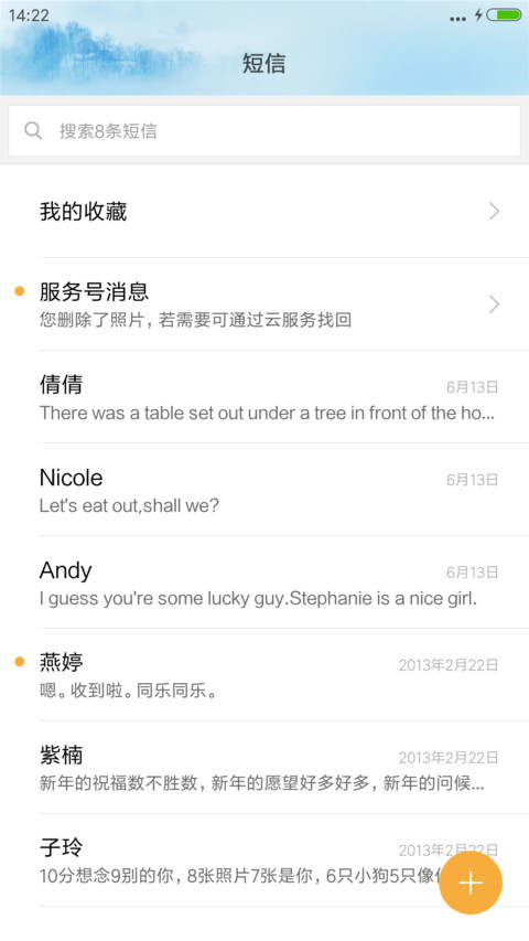 唯美风景（好评送精美壁纸） screenshot