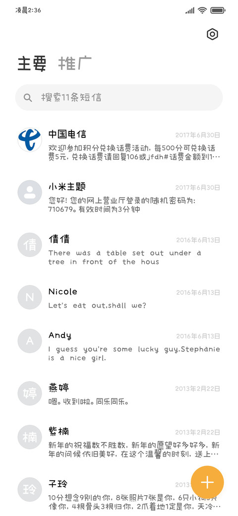 懒得像猫脾气不好 screenshot
