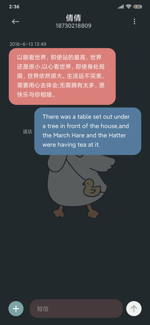 一起看星星鸭 screenshot