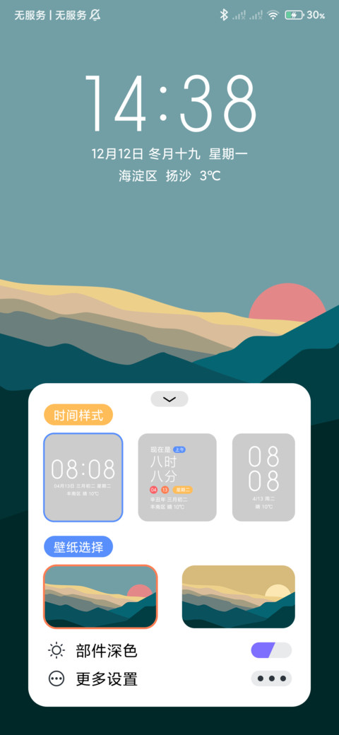 奇迹 screenshot
