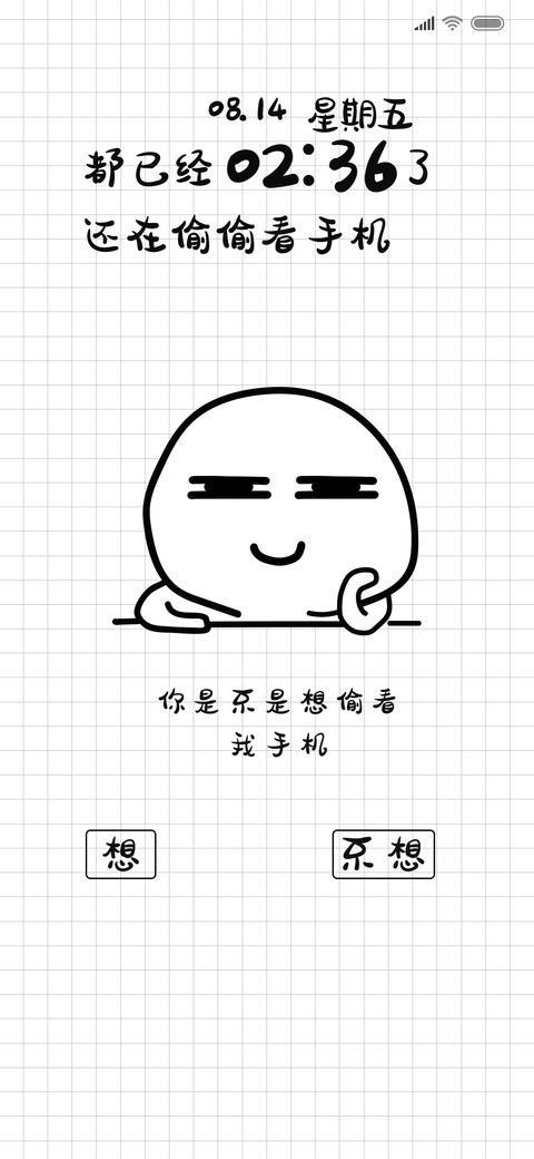 表情包解锁 screenshot