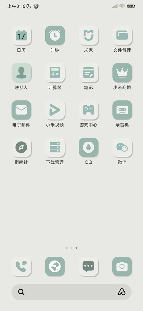 轻简约香菜绿组合 screenshot