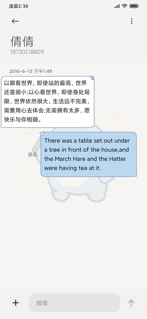 肥肥鲨今天学了吗 screenshot