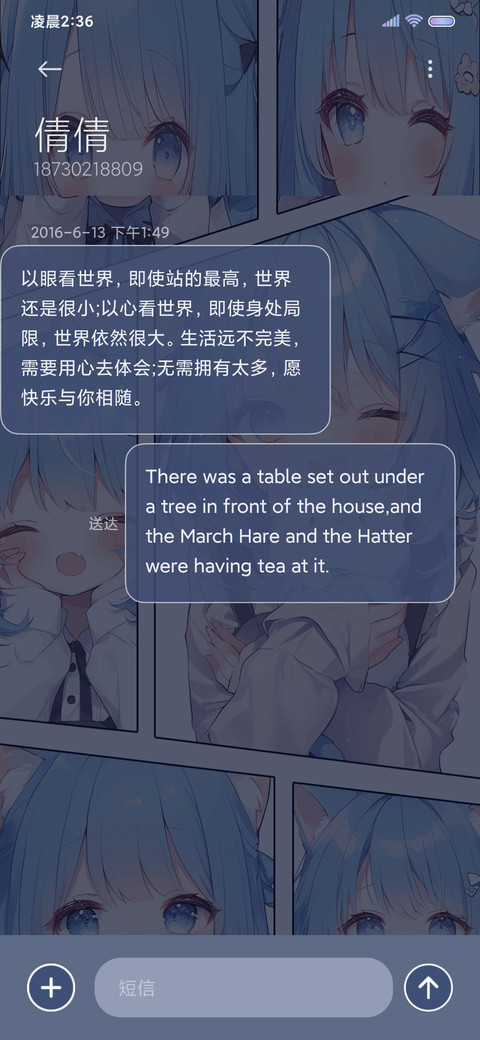 漫画海盐 猫耳少女 screenshot