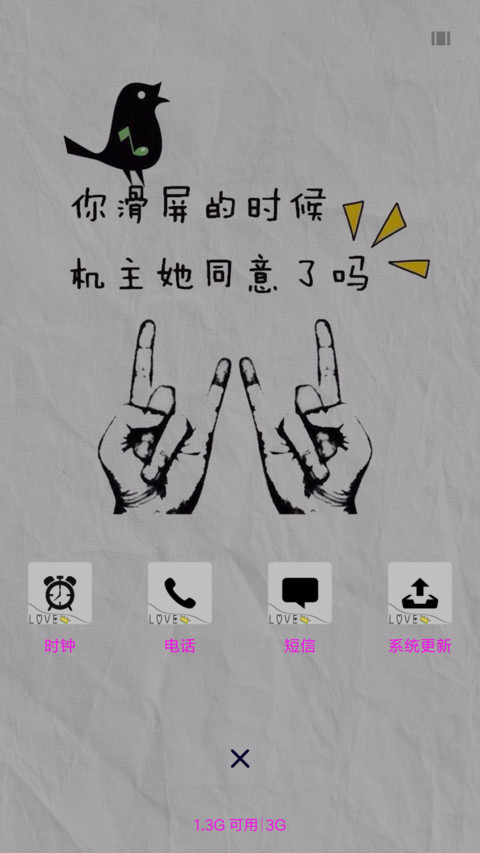 机主她同意了吗 screenshot