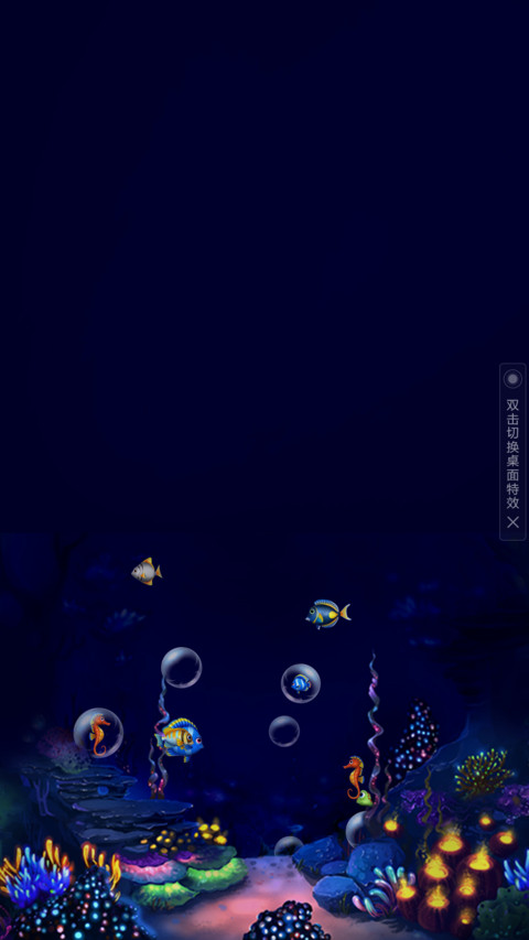 海底漫游 screenshot
