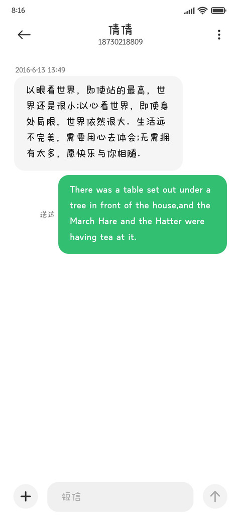 日系萌萌体 screenshot