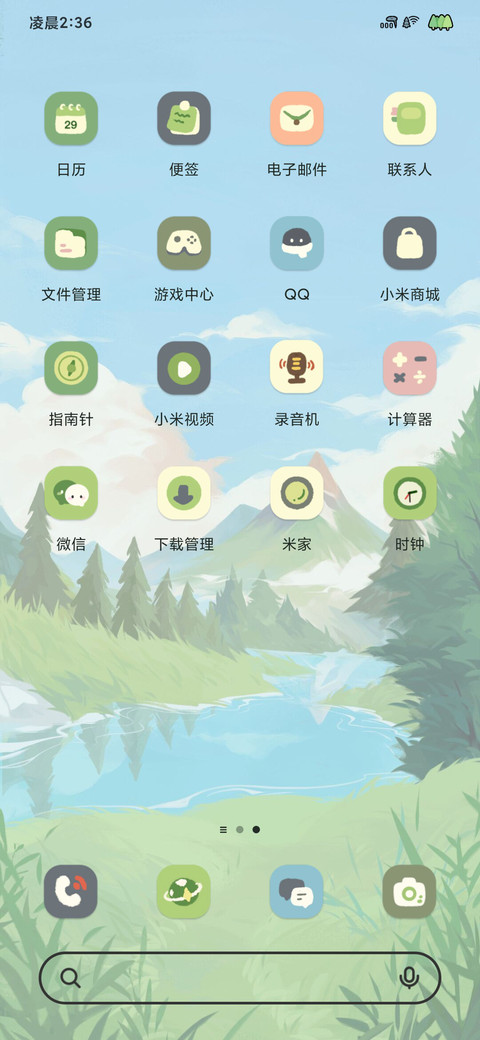 湖边小径 screenshot