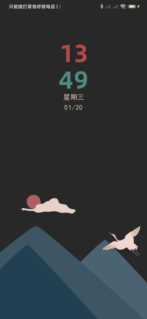复古励志清单 screenshot