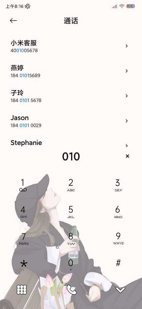 光影特效初见乍惊欢 screenshot