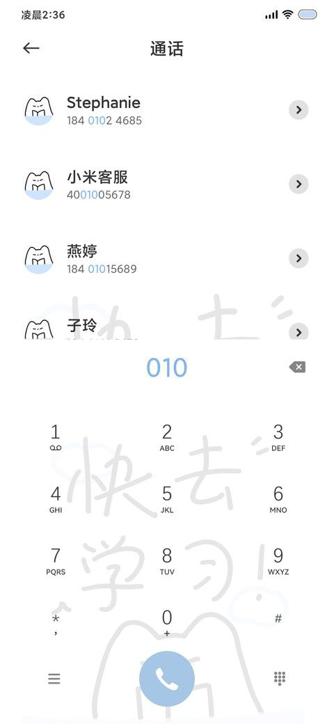 快去学习 双模式 screenshot
