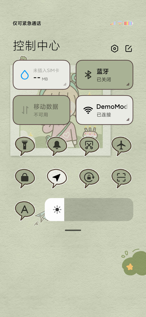 可爱日记 screenshot