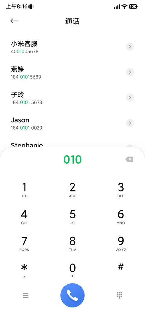探影 screenshot