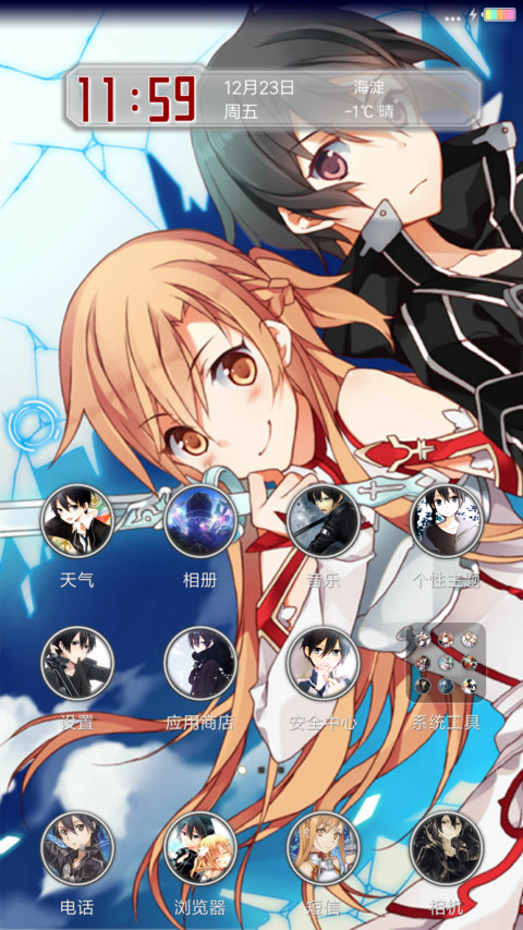 SAO黑剑之章 screenshot