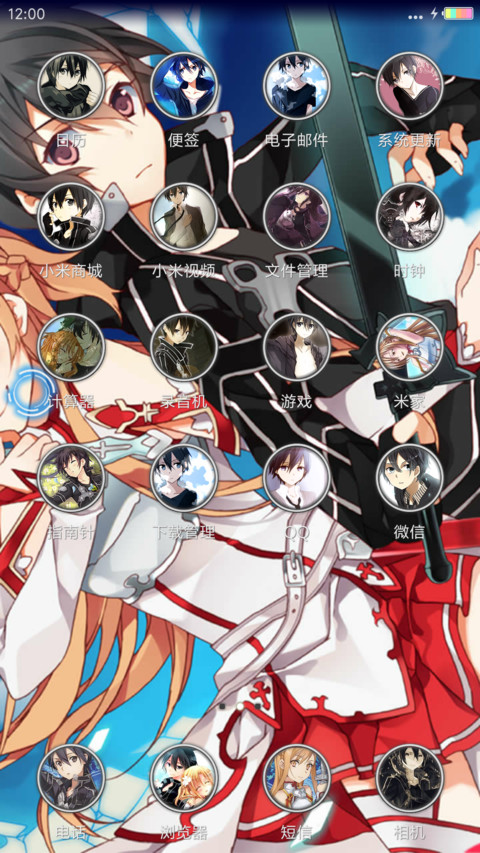 SAO黑剑之章 screenshot