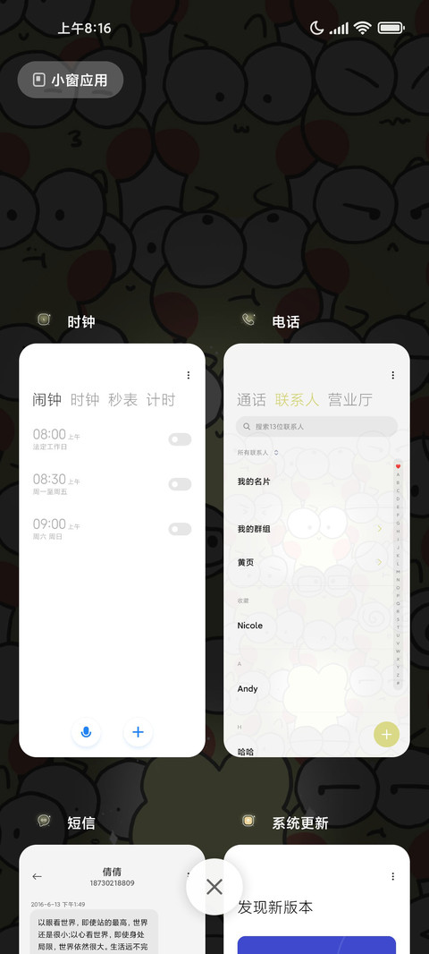 闪闪发光蛙 screenshot