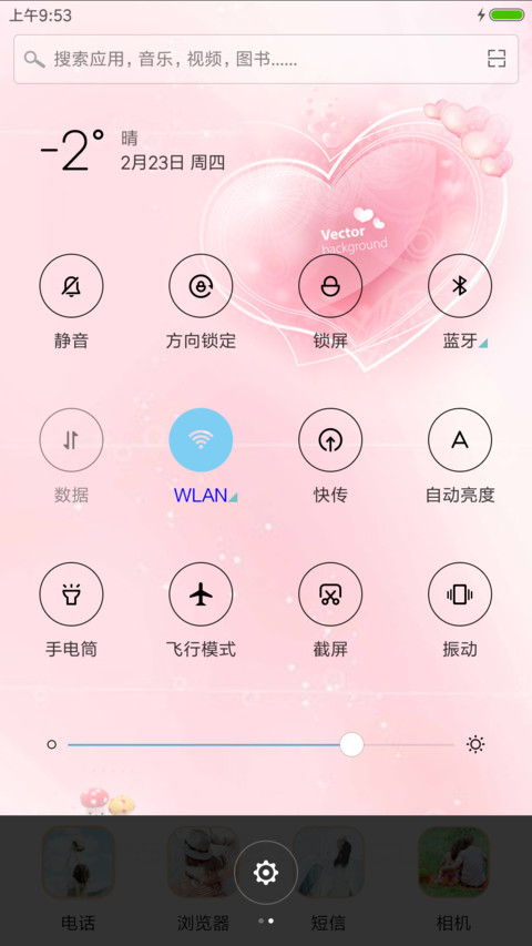 浓情下午茶 screenshot