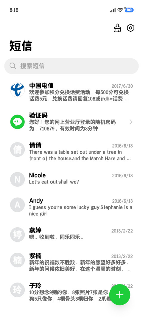 超清晰OS护眼黑体 screenshot